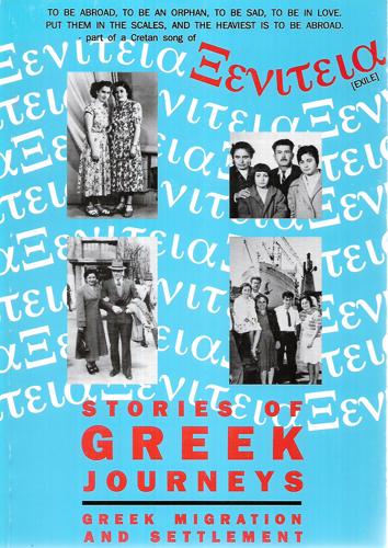 Stories Of Greek Journeys by John Petris and Maria Verivaki