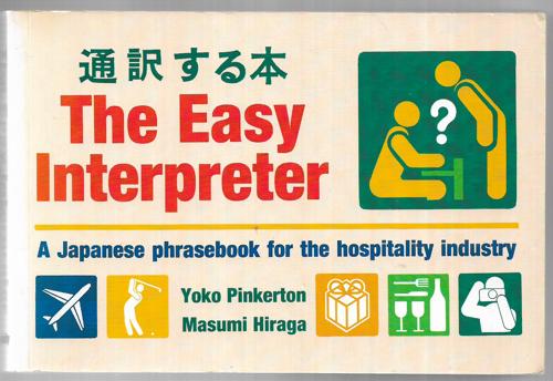 The Easy Interpreter A Japanese Phrasebook For The Hospitality Industry by Masumi Hiraga and Yoko Pinkerton