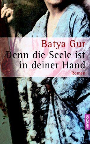 Denn Die Seele Ist in Deiner Hand by Batya Gur
