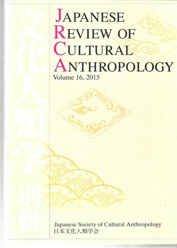 Japanese Review of Cultural Anthropology : Volume 16 by Japanese Society Of Cultural Anthropology and Takami Kuwayama
